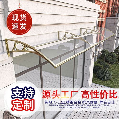 加厚铝合金雨棚屋檐家用透明窗户雨搭挡板遮阳雨篷户外防雨挡雨棚