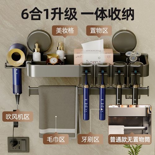 吸盘牙刷架子置物架壁挂式免打孔吹风机卫生间牙杯漱口杯洗脸巾