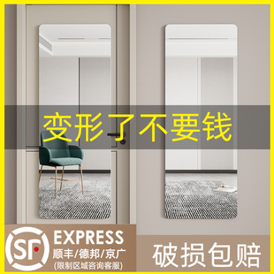 亚克力软镜子贴墙自粘全身穿衣镜家用高清不变形化妆镜试衣换衣镜
