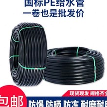 pe给水管25热熔管材六分1寸饮用水管黑色PE穿线盘管50自来水管