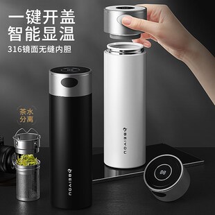 高端智能保温杯男款女2024新款高颜值茶水分离泡茶V水杯子定制刻