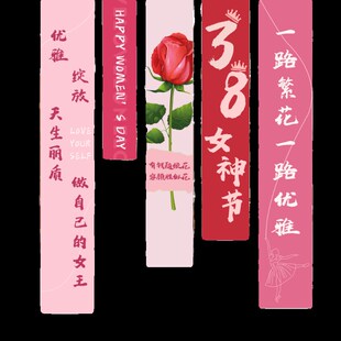 38女神节商场氛围场景布置三八妇女节装饰条幅竖旗挂布背景墙驾到