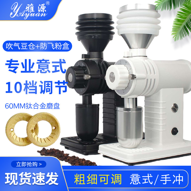 意式咖啡磨豆机电动商用平刀鬼齿C手冲单品咖啡豆研磨粉碎机器家