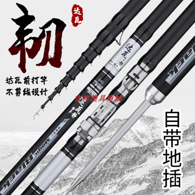 矶竿三打位前打竿不剪线超轻超硬调82手竿车竿前打杆前定鱼竿套装