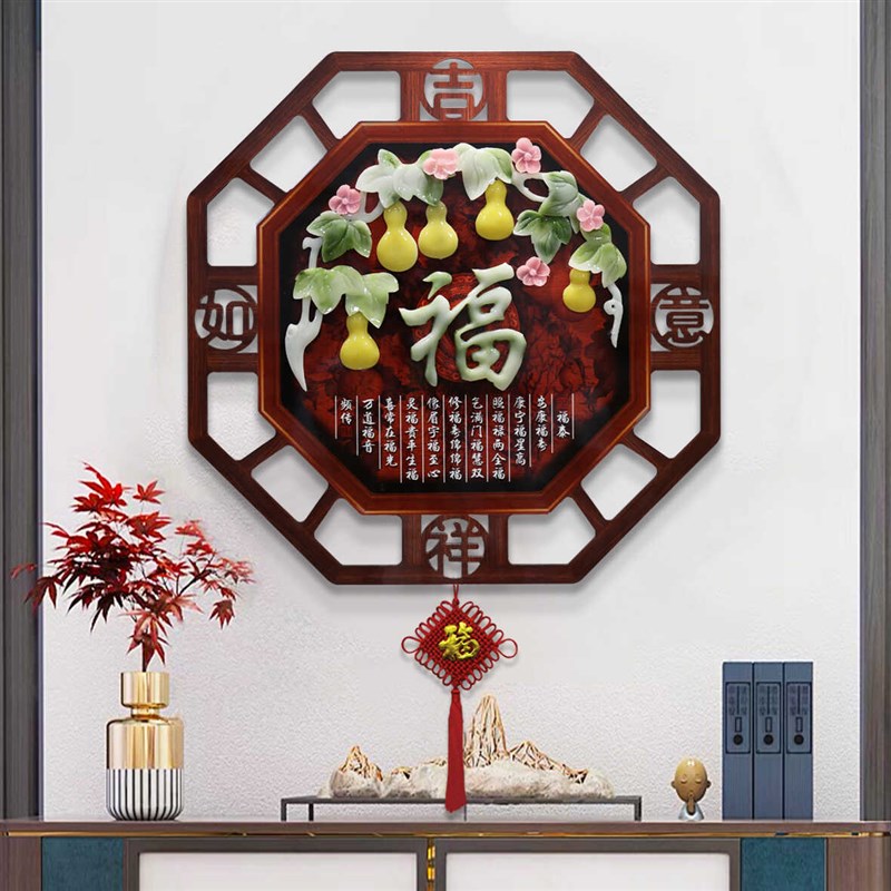 客厅装饰画电视沙发背景墙挂件中式福字入户玄关过道餐厅挂画立体