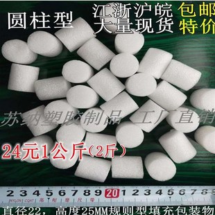 泡绵填 防震缓冲颗粒 新款 EPE珍珠棉圆柱形填充物泡沫边角料