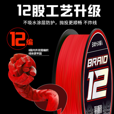中国红12编PE线路亚远投超顺滑强拉力耐磨打黑大X力马鱼线主线