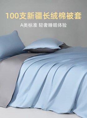 100支长绒棉被套单件全棉纯棉单人被罩150x2K00x230秋冬磨毛四件