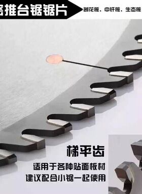 木工锯片精密推台锯锯片300v锯片96齿12寸木工合金锯片72齿圆锯片
