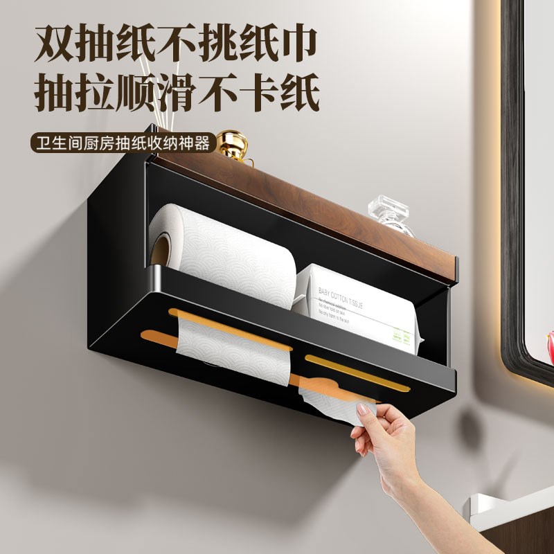 中古风胡桃木纸巾盒卫生间厕所洗手间洗脸巾厕纸抽纸架免打孔置物