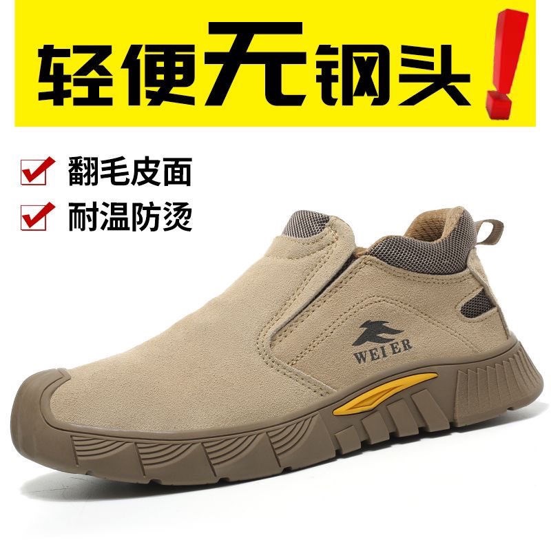 电焊鞋无钢头防刺劳保鞋夏季透气超轻便软底工地干活鞋焊工鞋