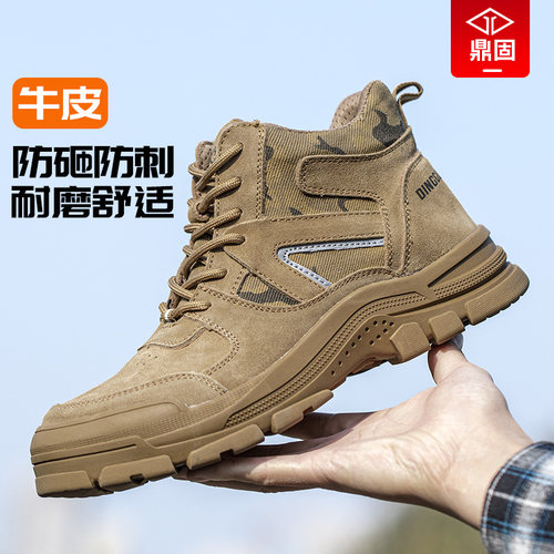 劳保鞋男款士高筒钢头防砸防刺穿焊工冬季工地老保秋冬工作加绒棉