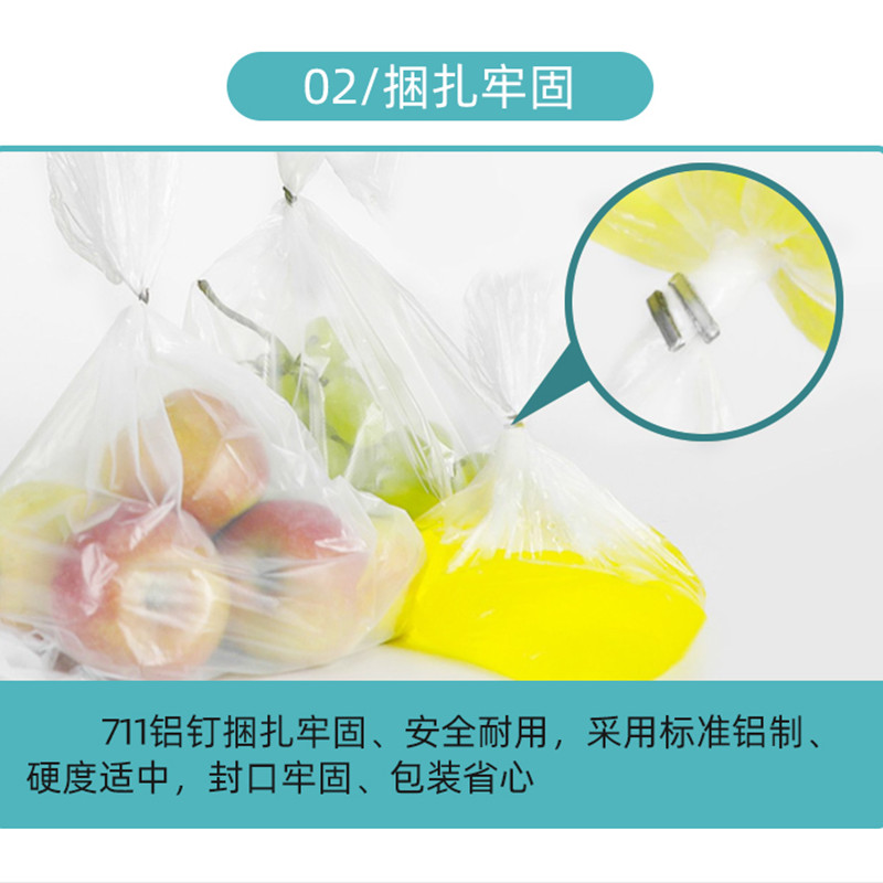 711铝钉超市商场生鲜塑料袋打包扎口机封口机钉子U形钉711铝钉机