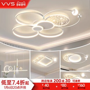 VVS客厅吸顶灯智能高端led主灯新款全屋套餐现代简约广东中山灯具