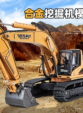 1:40合金履带挖掘机玩具车模型大号挖机挖土机儿童W勾机工程车男