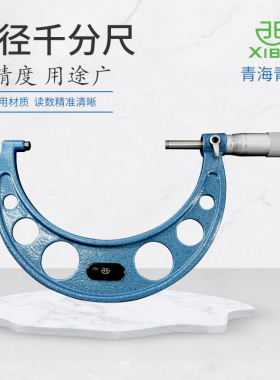 外径千分尺0-25-50-75-100-125-150-175-200-225-250-275-.300mm