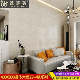 400x800瓷砖通体大理石中板客厅全瓷砖厨卫墙砖地砖400x400仿古砖