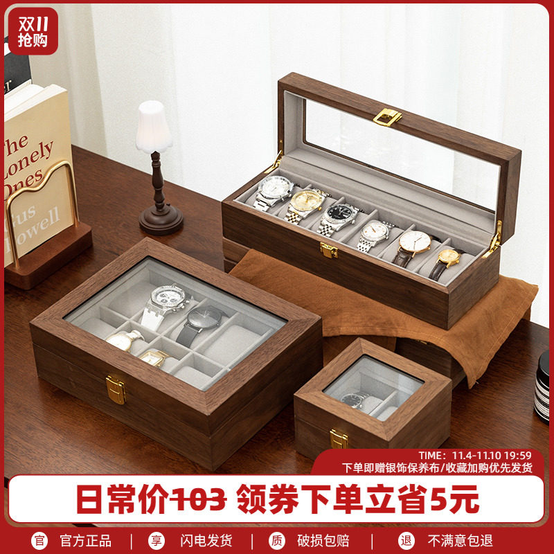 手表收纳b盒家用收藏盒实木质男女士放手表盒展示盒高档精致饰品