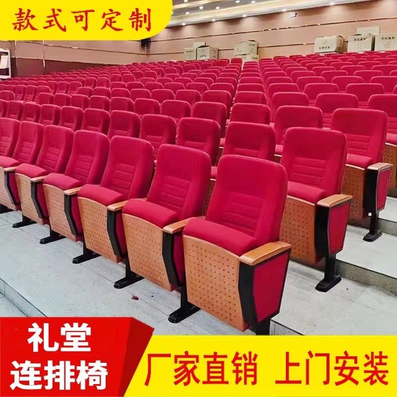 礼堂椅会议厅教室连排座椅电影院剧院排椅定制报告厅座椅带写字板,商业/办公家具,剧院椅/礼堂椅/阶梯椅系列,淘宝优惠券,粉丝福利购,淘宝优惠卷