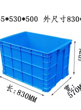 755塑料周e转箱810*570*500收纳箱子755*530*490筐子81厘米胶箱框