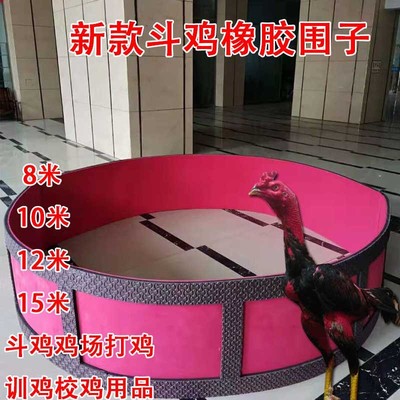 斗鸡用品斗鸡围子围栏斗鸡比赛训练用品斗鸡折叠围子斗鸡跑笼斗鸡