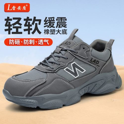 劳保鞋男款塑钢头防砸防刺穿超轻便透气防臭老保工地工作鞋