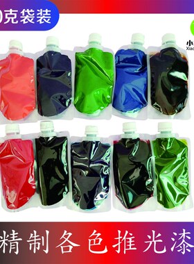 250g精制各色推光漆q天然大漆色漆生漆土漆红色透明黑色推光漆包