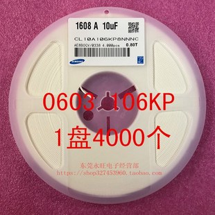 16V 1608 1盘4000个=80元 10% 25V X7R 106K 10UF 贴片电容 0603