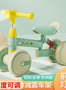 儿童平衡车1-h2-36岁宝宝四轮滑行车学步婴幼儿溜溜滑步小孩扭扭