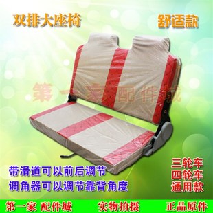 新电动车座垫 后排前排座椅 四轮车座椅调角器 S单人双人垫椅靠背