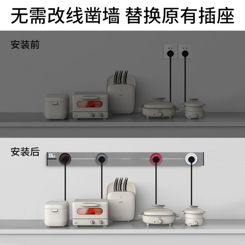 壁挂式可移动30cm轨道插座厨房衣橱床头柜子滑轨多功能无线排插