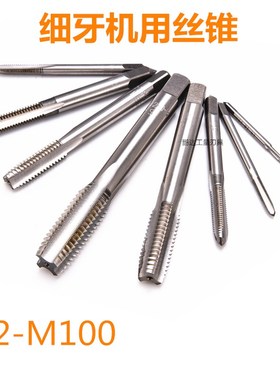 机用丝锥细牙 高速钢丝攻M37X05/M37X125/M38X1/M38X3/M38X175