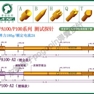 T弹簧针1.36mm测试针镀镍头 华荣探针P100