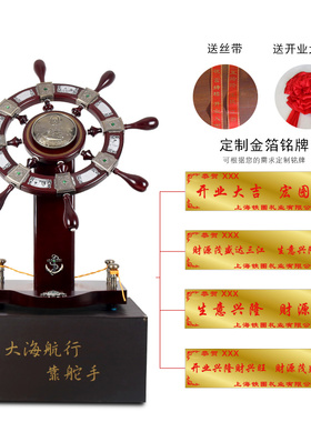 舵手落地领航舵大摆件酒店大堂公司办公室装饰开业礼品工艺品摆设