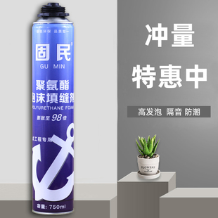 发泡胶泡沫胶 发泡剂聚氨酯泡沫填缝剂 门窗膨胀胶填缝胶发泡大