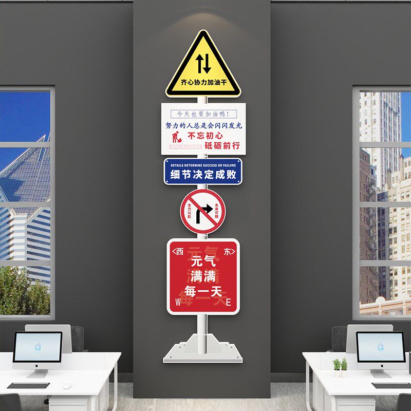 公司企业文化办公室墙面装饰高级感进门形象背景布置设计标语贴纸