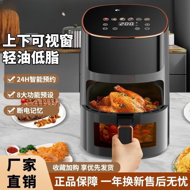 空气炸锅预家用烤新款可视机械旋钮大容量智CM805能多功能无油箱