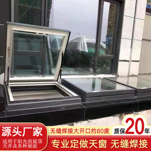 铝合金屋顶阳光房斜顶采光天井电动天窗阁楼玻璃房顶平移地下室