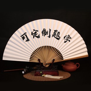 北山街 9寸30方扇子空白穿纸折扇中国风油竹男扇题字手绘扇戏曲扇