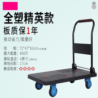 速发平板车折叠手推车重型搬运车拖车拉货小推车静音家用四轮拉车