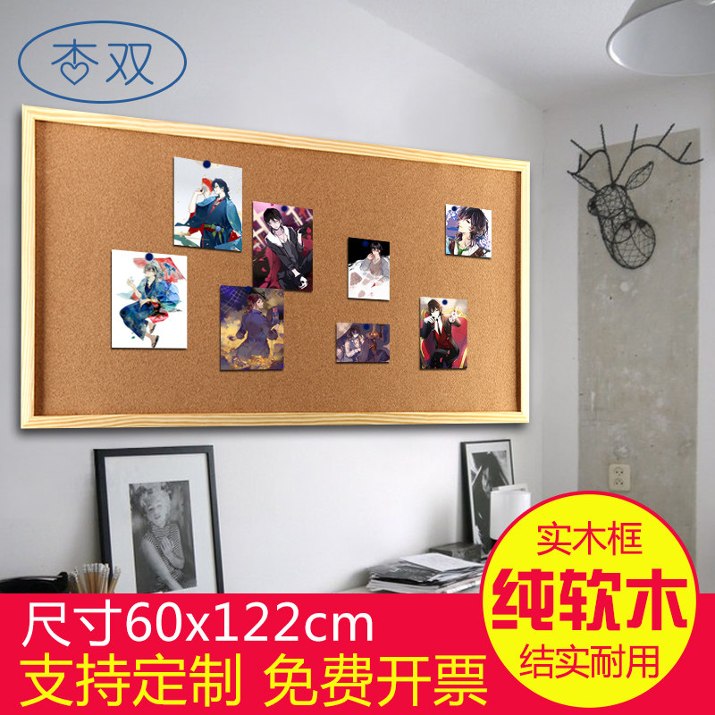 杏双 软木板留言板定制软木照片墙宣传栏便签告示栏水松板宣传栏