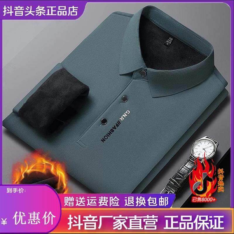 高枫服饰男装长袖秋冬季翻领POLO衫纯色打底中年T恤加绒加厚