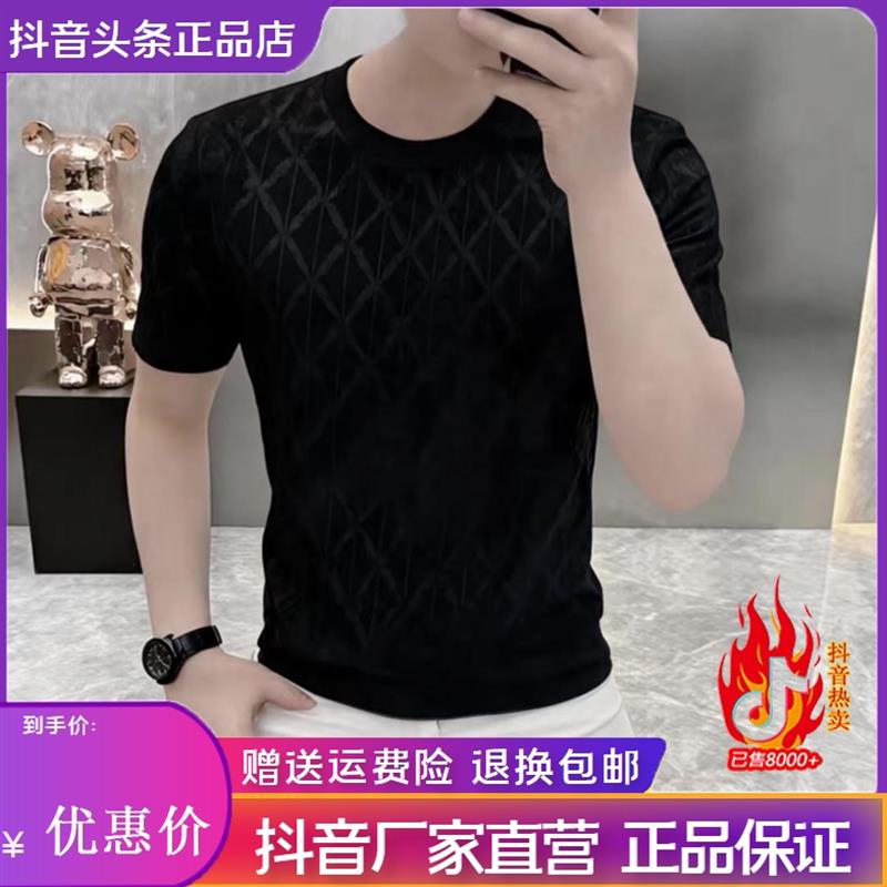 圣保蒙轻奢男装凉冰丝冰爽丝滑透气上衣夏季半袖镂空薄款圆领百搭