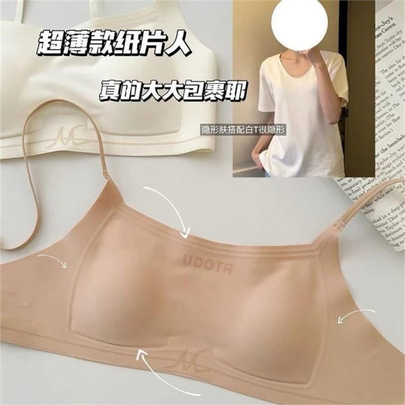 浩浮精选2超薄夏季0.1cm内衣防走光无痕舒适聚拢胸罩无钢圈透气罩