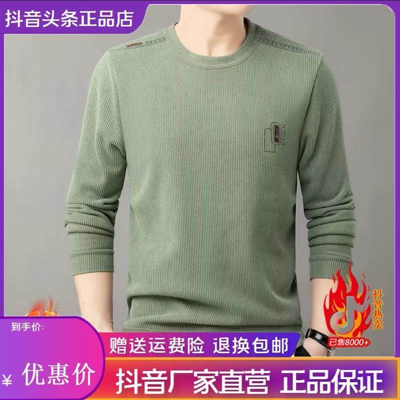 锦尚轻奢男装秋冬男士加绒圆领厚棉T纯色套B头长袖内搭衣加厚上衣