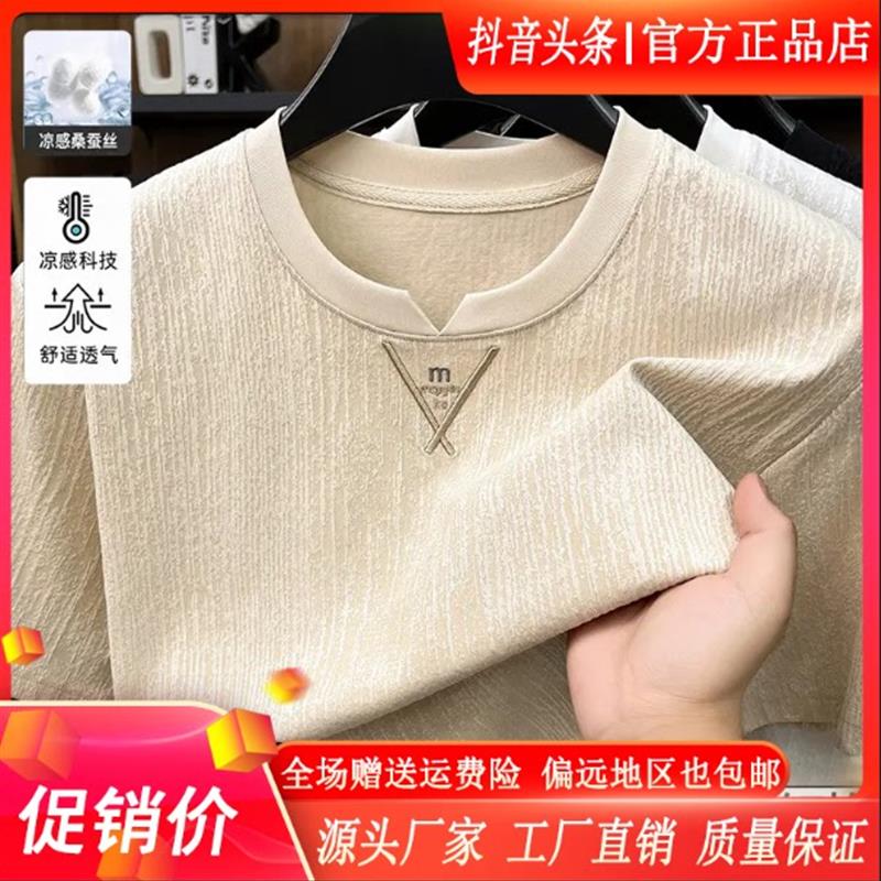 凯登鹿轻奢专柜品质圆领时尚短袖夏季薄款打底衫内搭男士半袖体恤