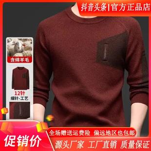 打底 男长袖 优品轻奢欧货专柜秋冬新款 保暖毛衣含羊毛高档针T织衫