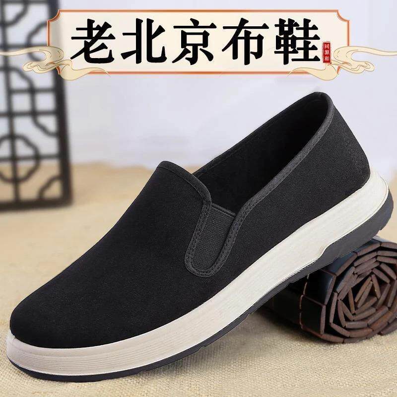 峰达甄选优品老北京男黑布鞋防滑运动软底软面休闲鞋软底春夏厚底
