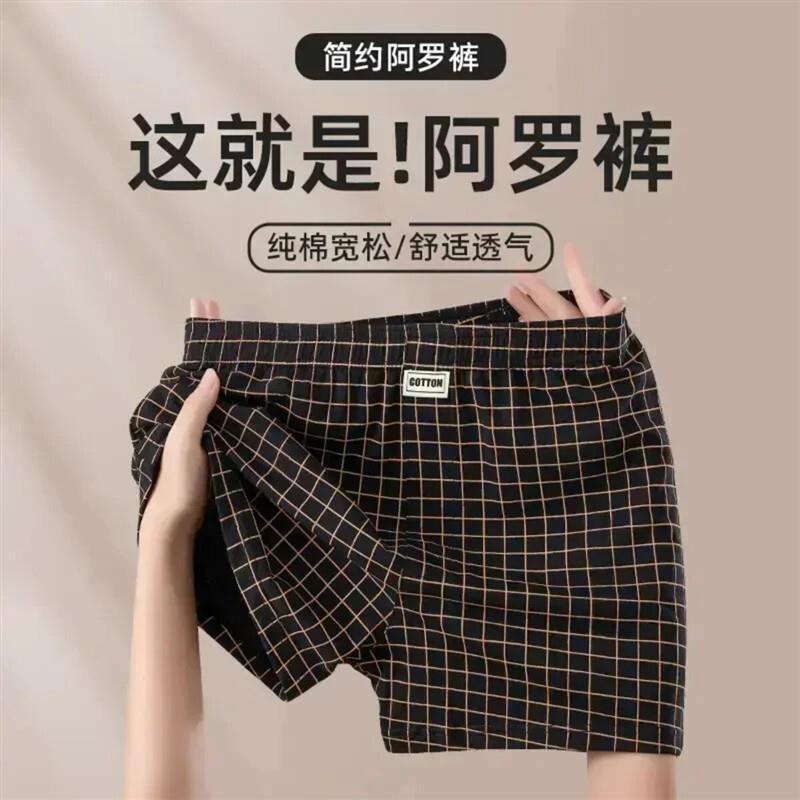 风云品质服装店2男内裤宽松格纹棉质阿罗裤透气短裤居家睡裤大码