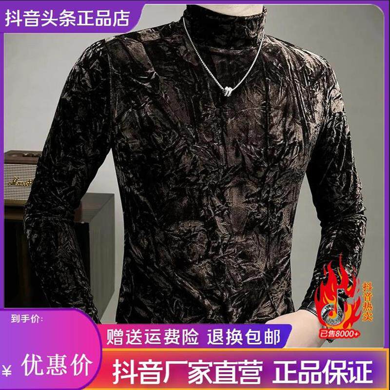 洪哥男装服饰轻奢男装打底衫秋冬季金丝绒褶皱半高领内搭T恤长袖